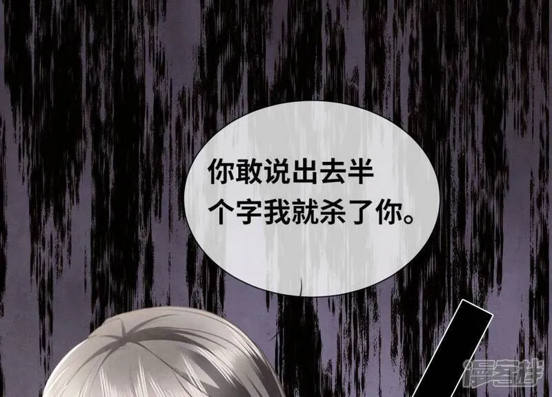 第105话 保险柜 第41页
