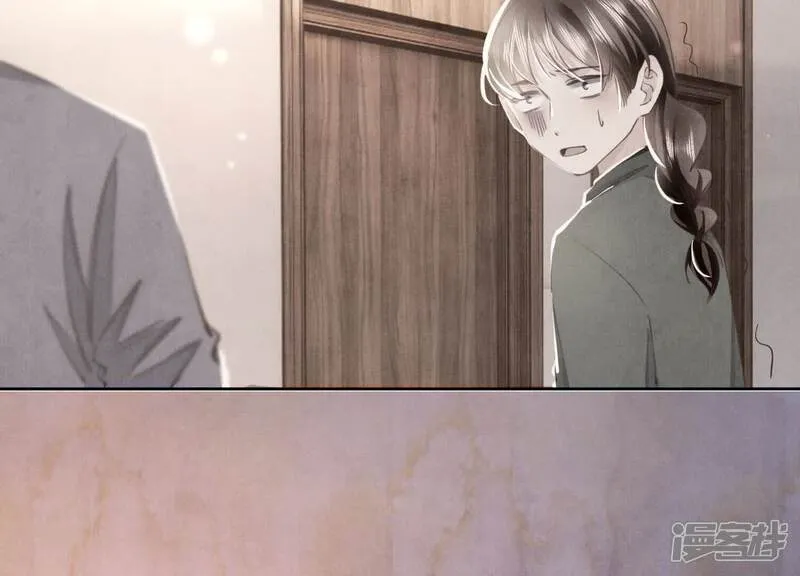 第105话 保险柜 第44页