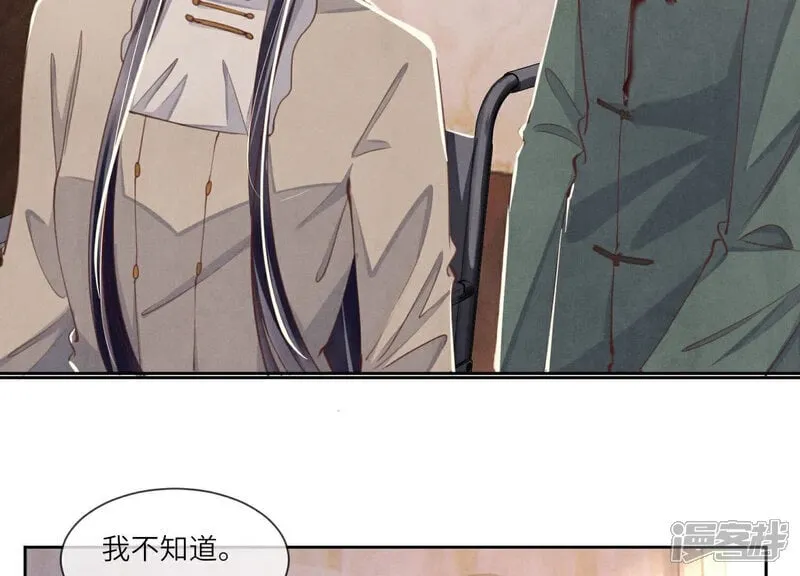 第105话 保险柜 第47页