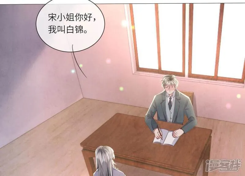 第105话 保险柜 第51页