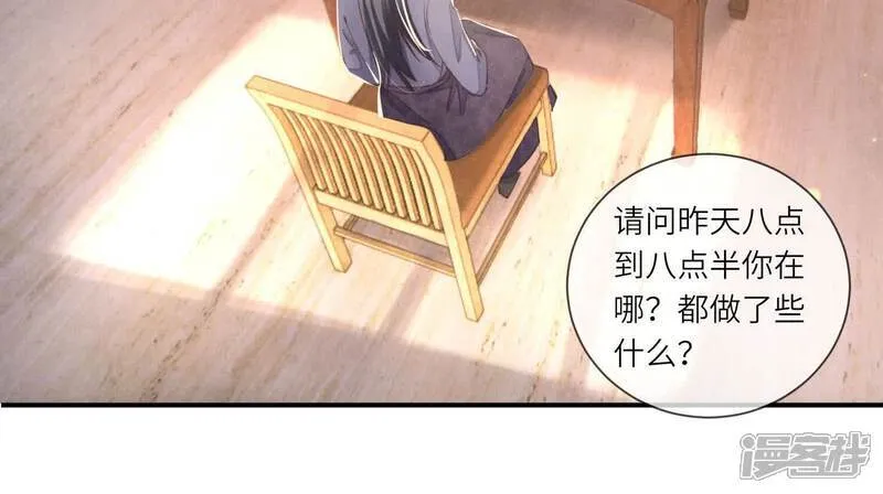 第105话 保险柜 第52页