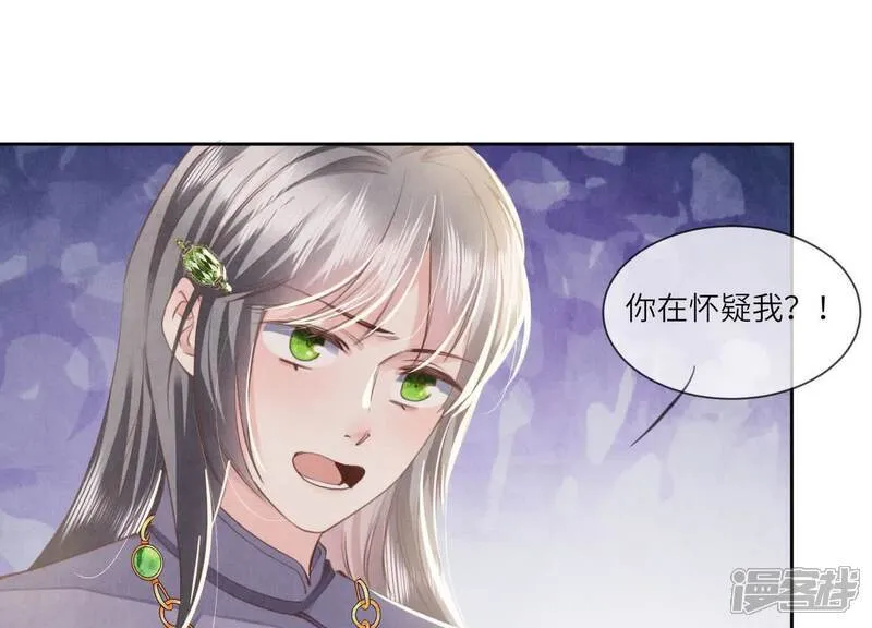 第105话 保险柜 第53页