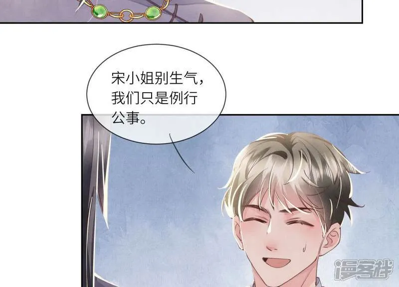 第105话 保险柜 第54页