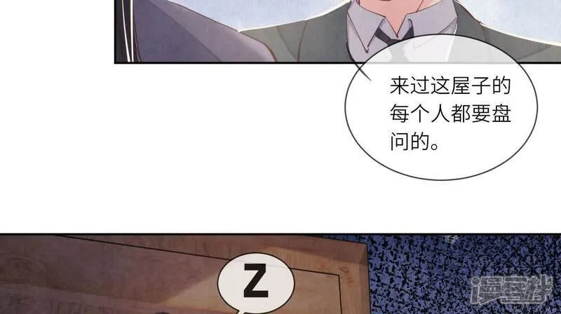 第105话 保险柜 第55页