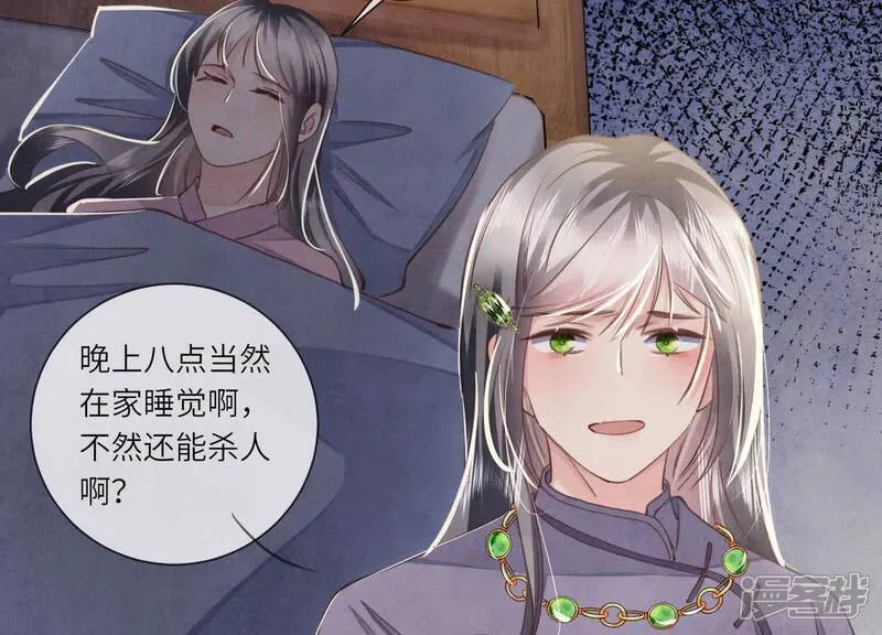 第105话 保险柜 第56页