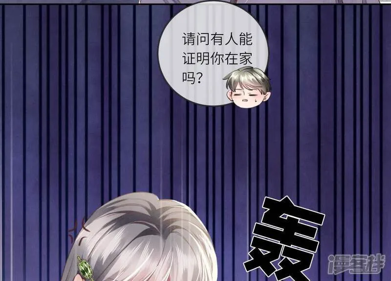 第105话 保险柜 第57页