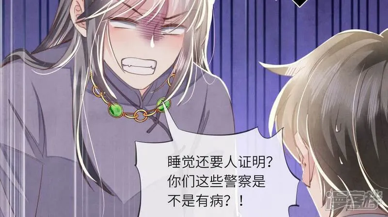 第105话 保险柜 第58页
