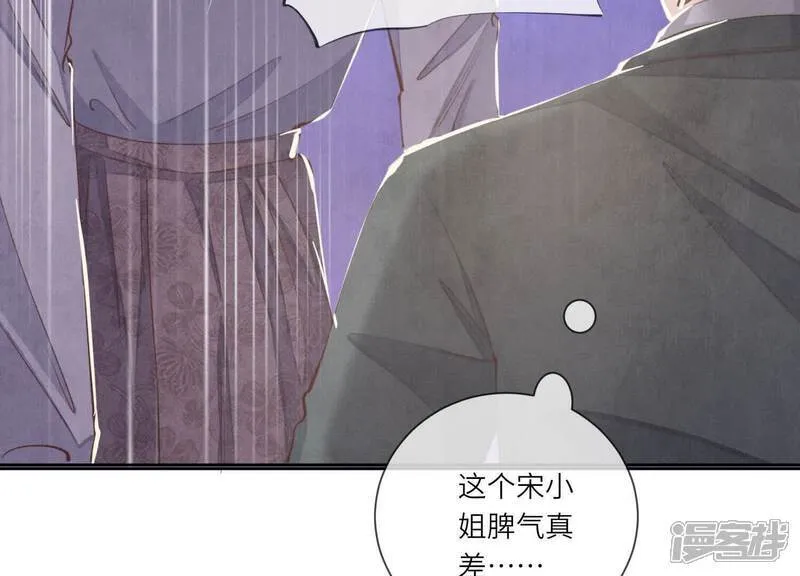 第105话 保险柜 第59页