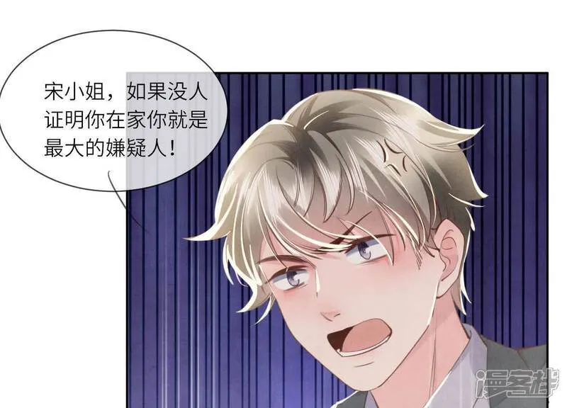 第105话 保险柜 第62页