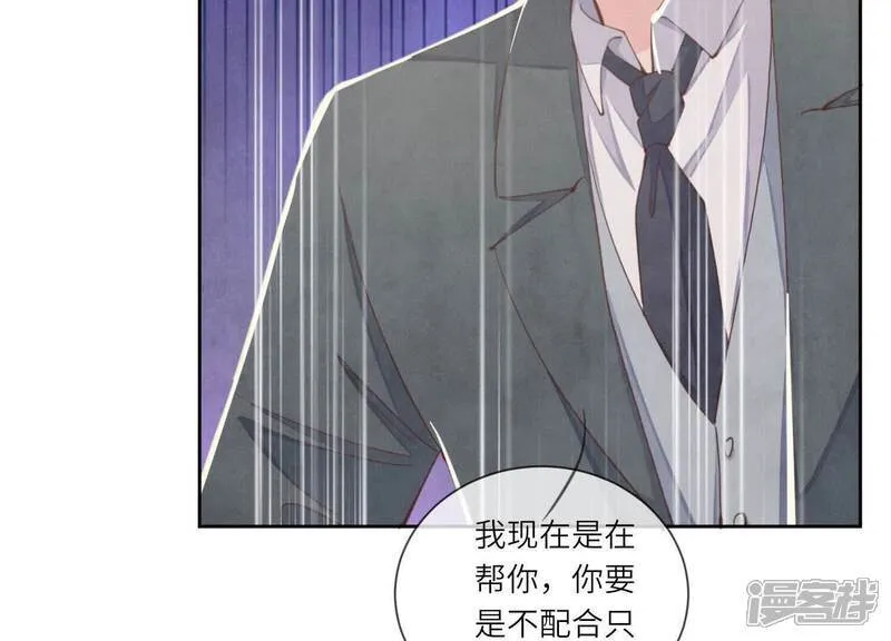 第105话 保险柜 第63页