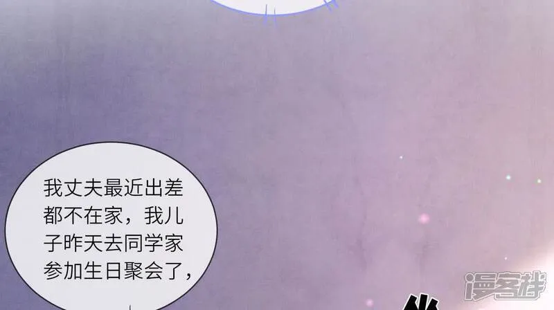 第105话 保险柜 第67页