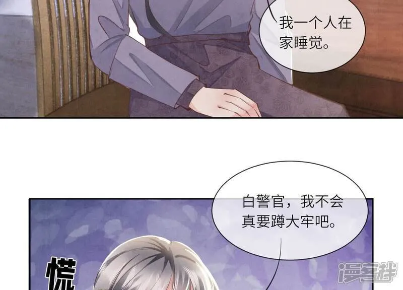 第105话 保险柜 第69页