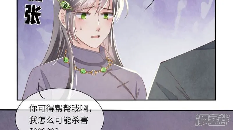 第105话 保险柜 第70页