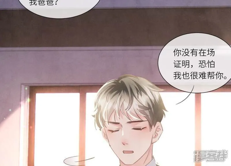 第105话 保险柜 第71页