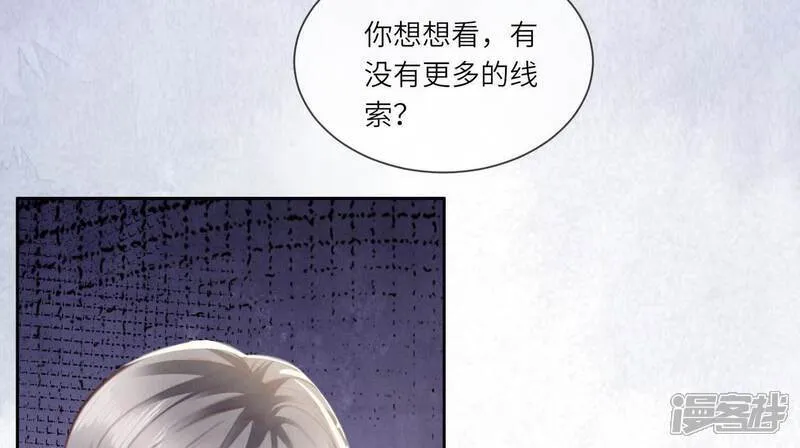 第105话 保险柜 第73页
