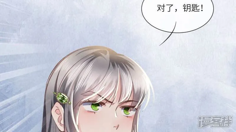 第105话 保险柜 第76页