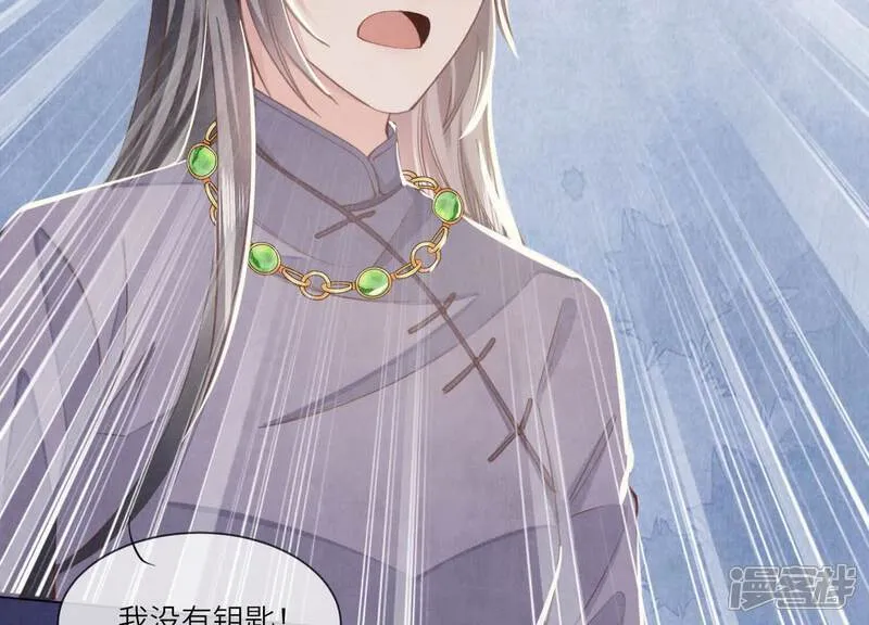 第105话 保险柜 第77页