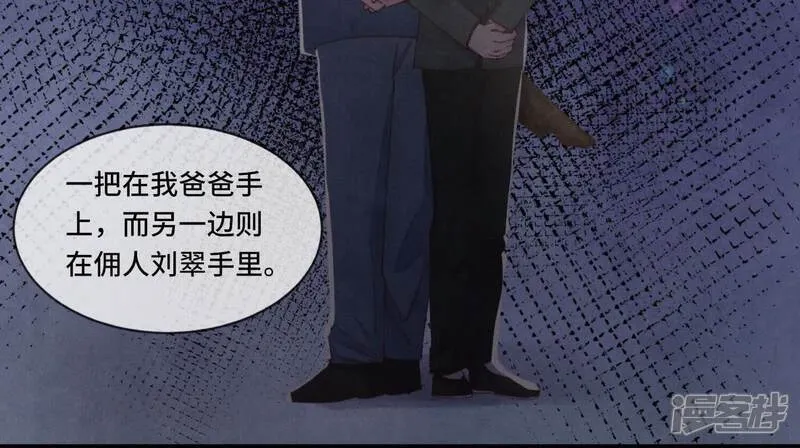 第105话 保险柜 第79页