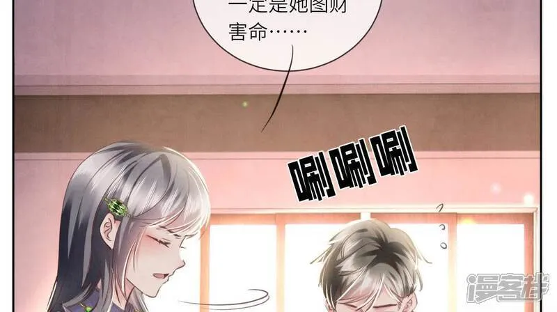第105话 保险柜 第82页