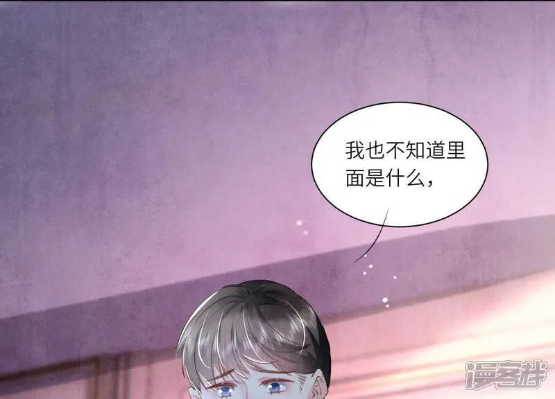 第104话 王牌 第5页