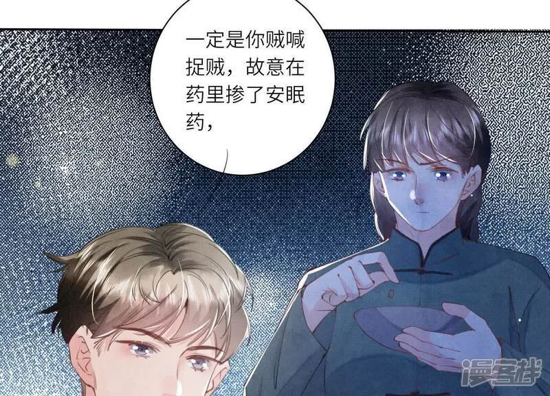 第104话 王牌 第8页