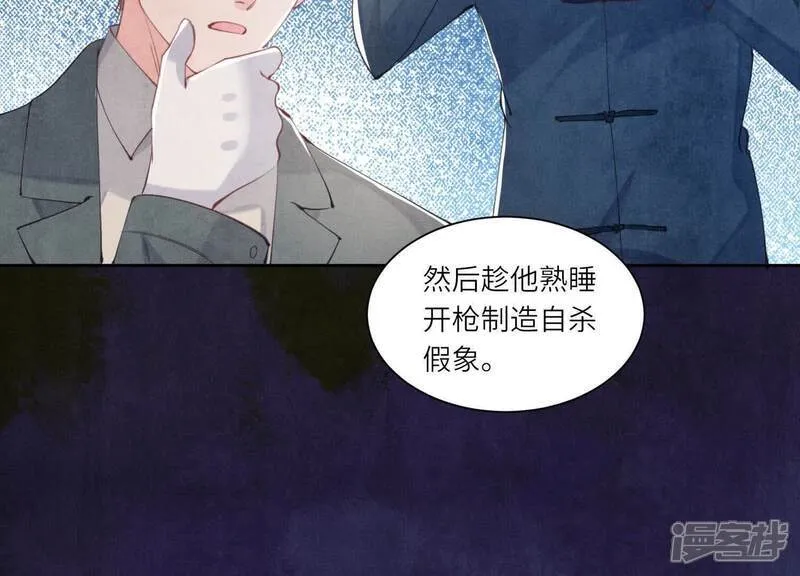 第104话 王牌 第9页