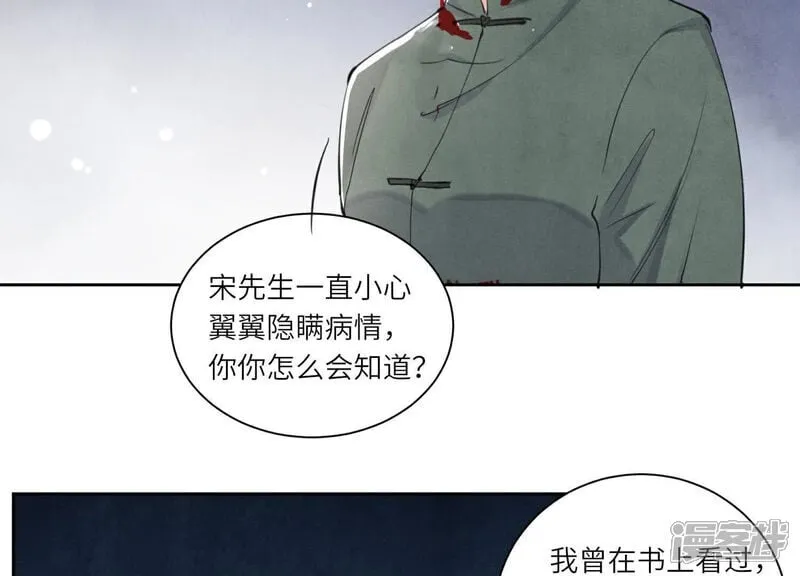 第104话 王牌 第21页