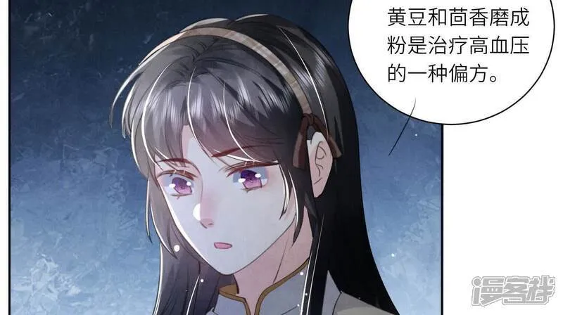 第104话 王牌 第22页