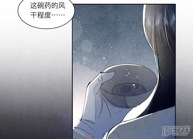 第104话 王牌 第24页
