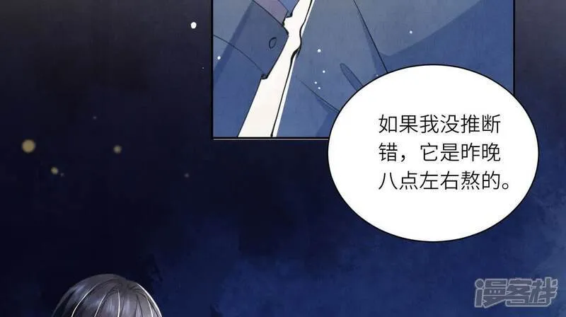 第104话 王牌 第25页