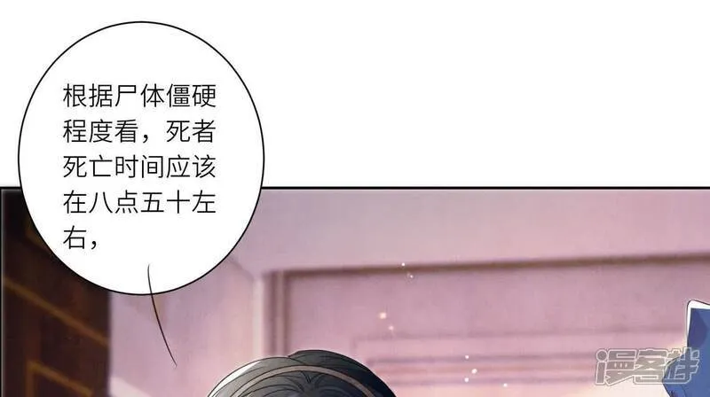第104话 王牌 第28页