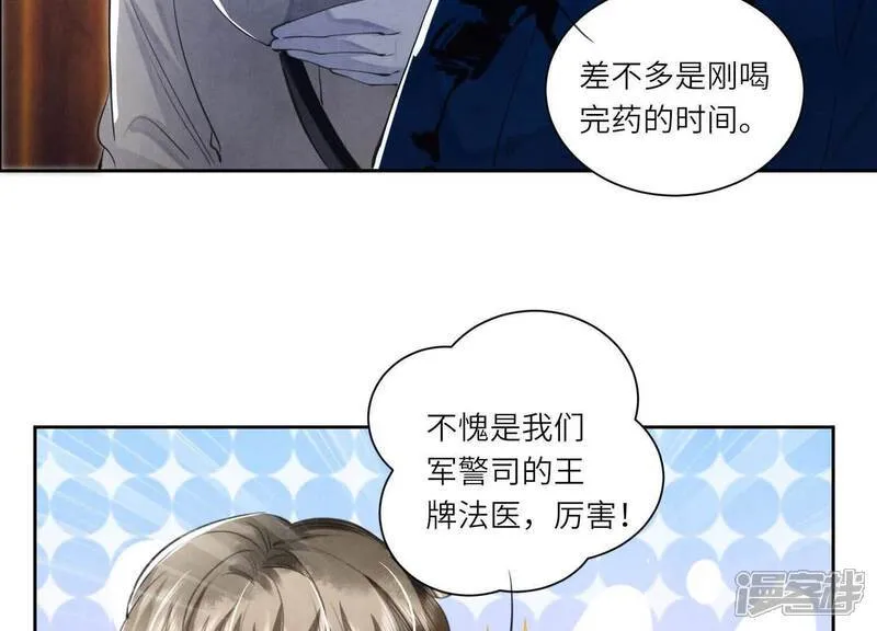 第104话 王牌 第30页