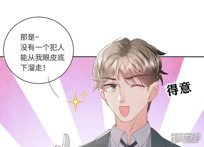 第104话 王牌 第35页