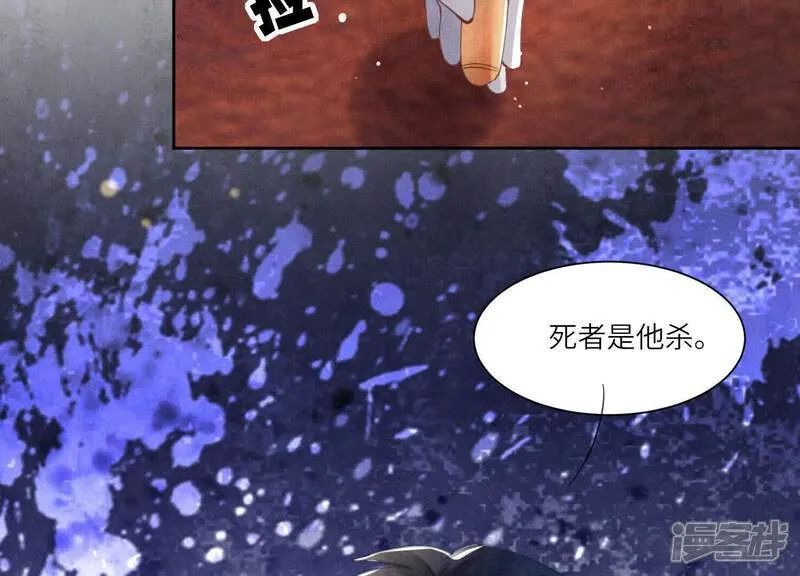 第104话 王牌 第39页