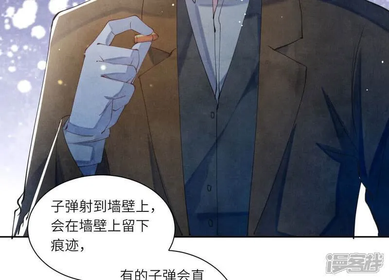 第104话 王牌 第41页