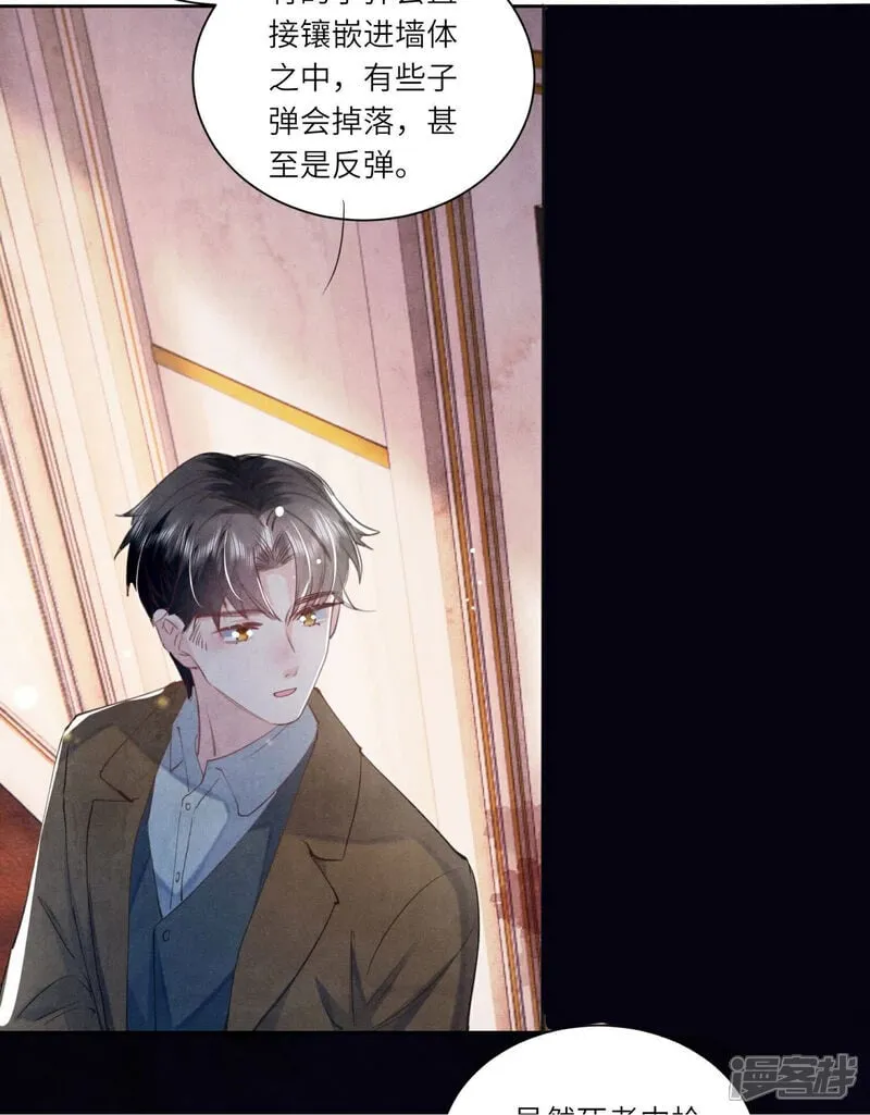 第104话 王牌 第42页