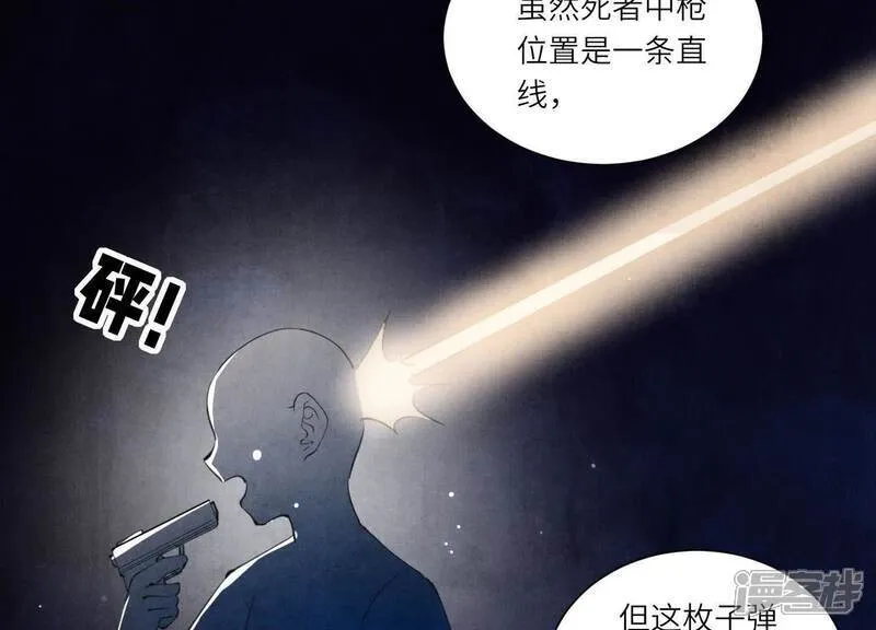 第104话 王牌 第43页