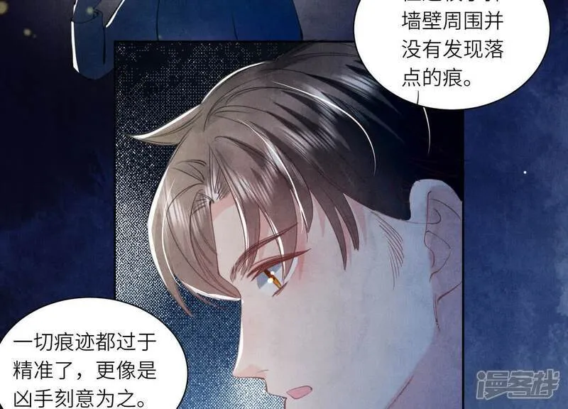 第104话 王牌 第44页