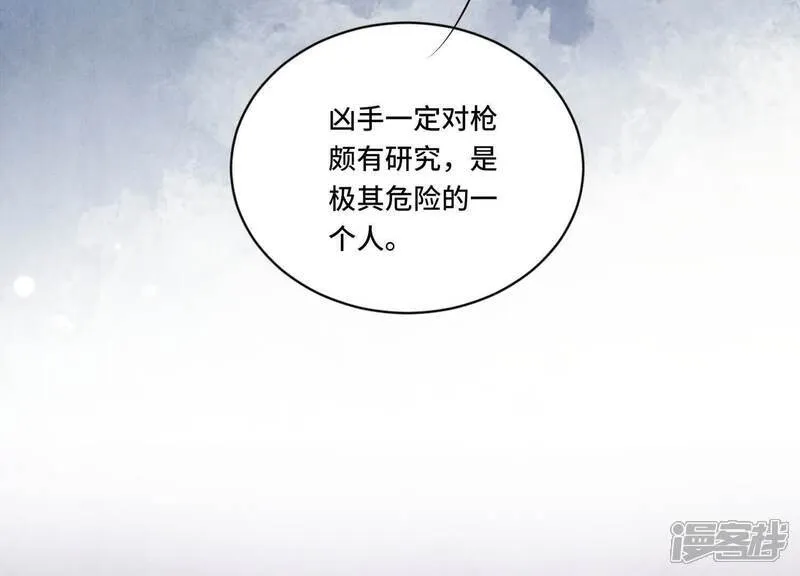 第104话 王牌 第46页