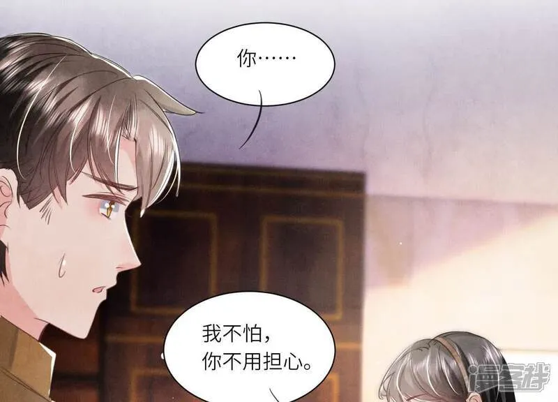 第104话 王牌 第47页