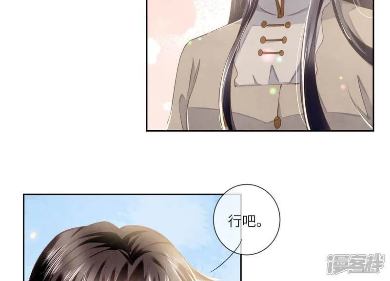 第104话 王牌 第50页