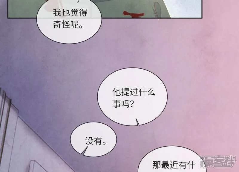 第104话 王牌 第58页