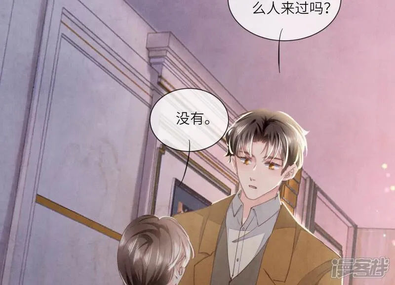 第104话 王牌 第59页