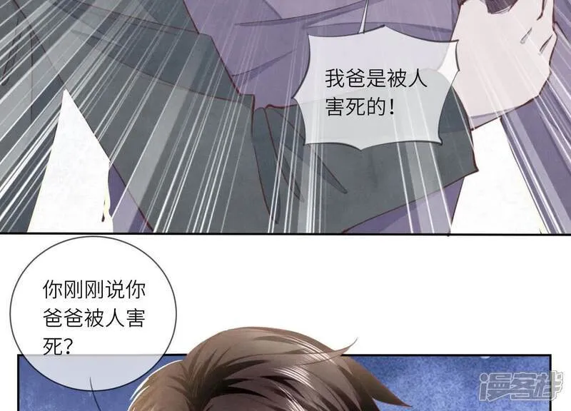 第104话 王牌 第70页