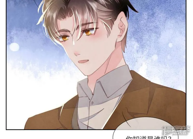 第104话 王牌 第71页