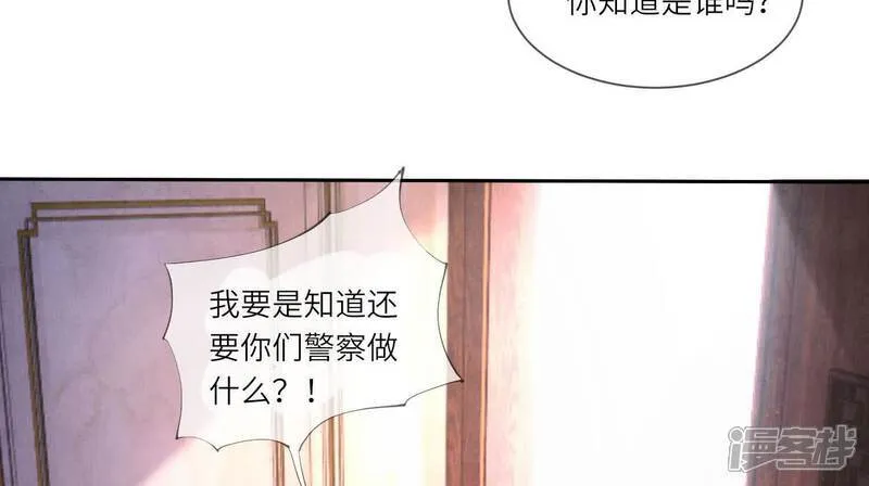 第104话 王牌 第72页