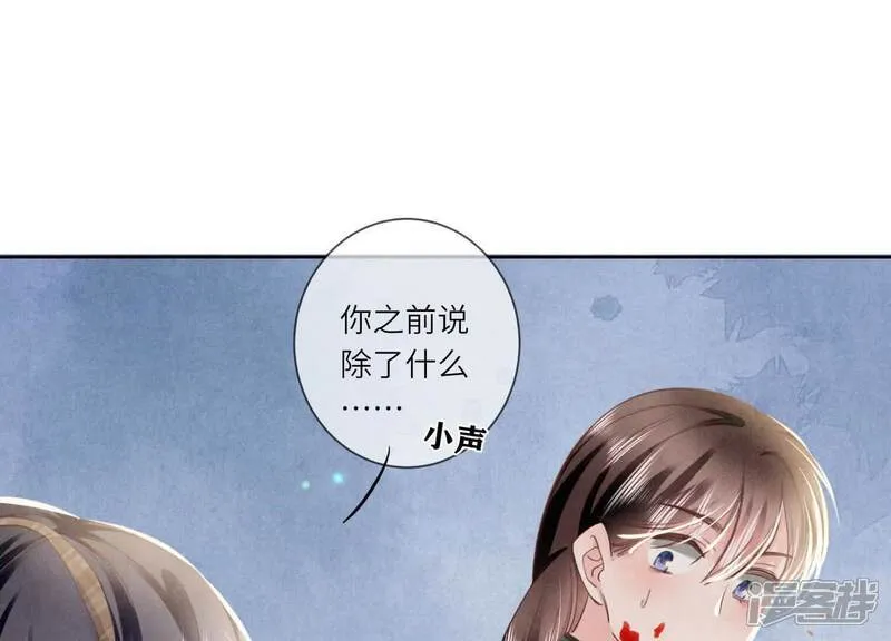 第104话 王牌 第79页