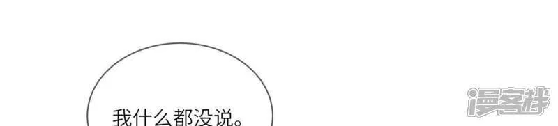 第104话 王牌 第81页