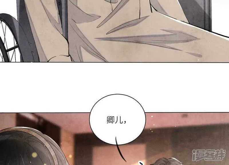 第103话 宽心 第9页