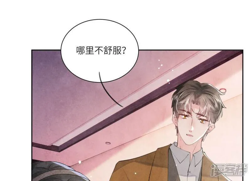 第103话 宽心 第15页